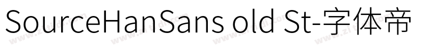 SourceHanSans old St字体转换